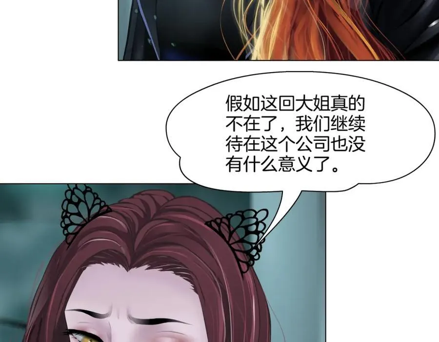 285【事业篇】瞳的复仇26