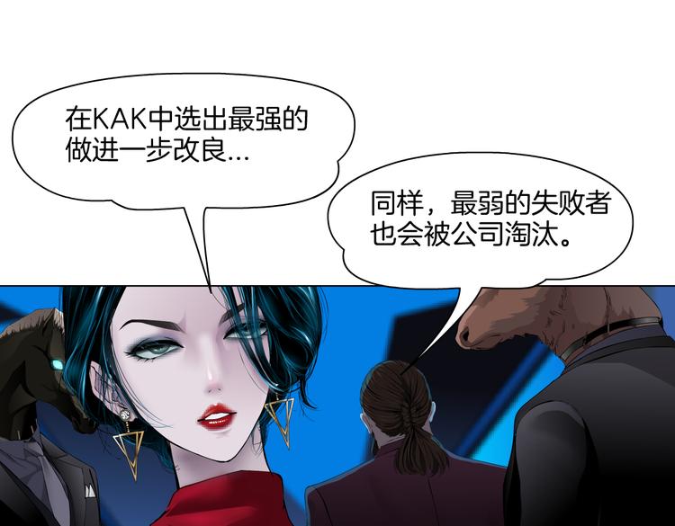第44话 你喜欢黑则武吗？68