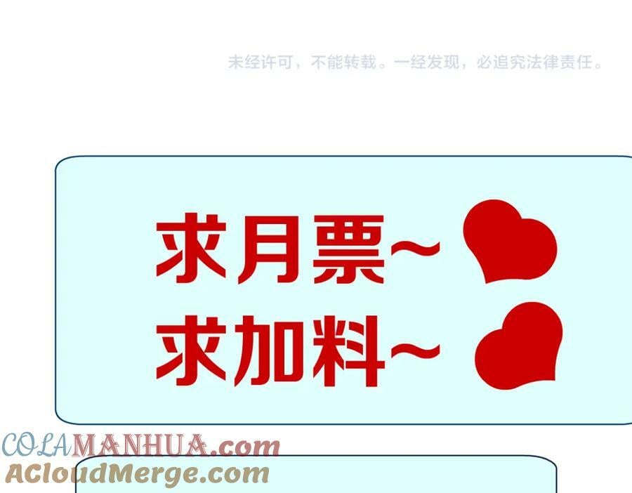 208【反派篇】她来了！69