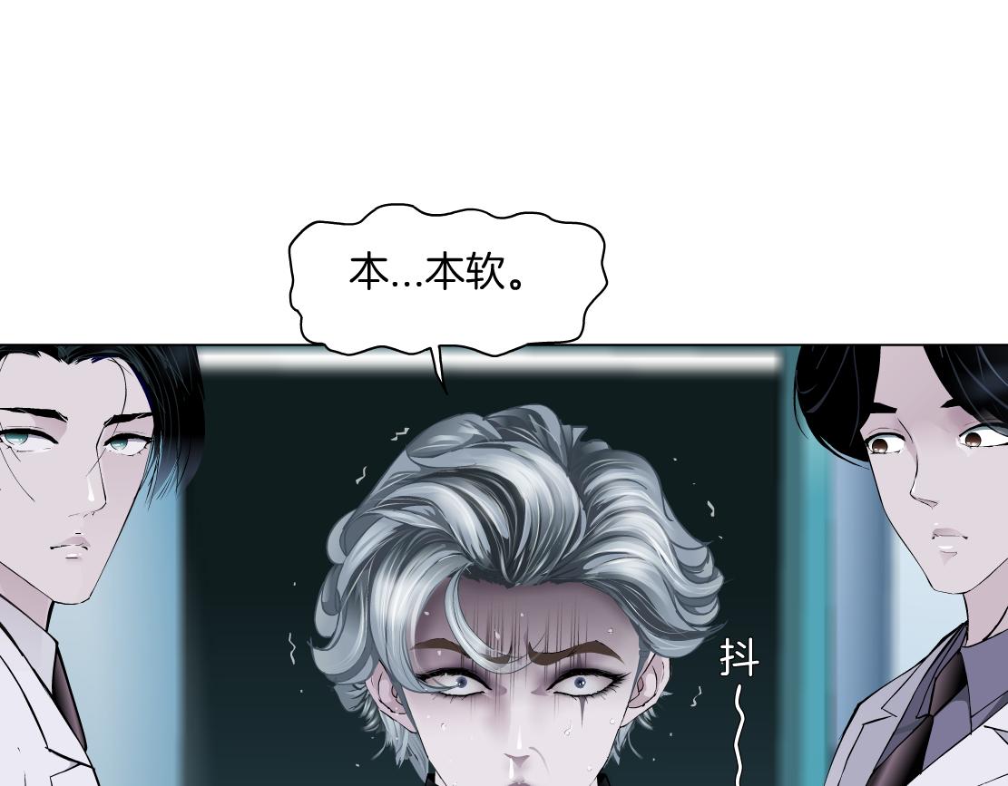 166【反派篇】小白说实话18
