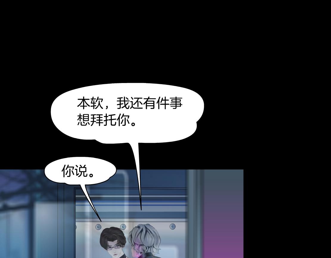 166【反派篇】小白说实话58