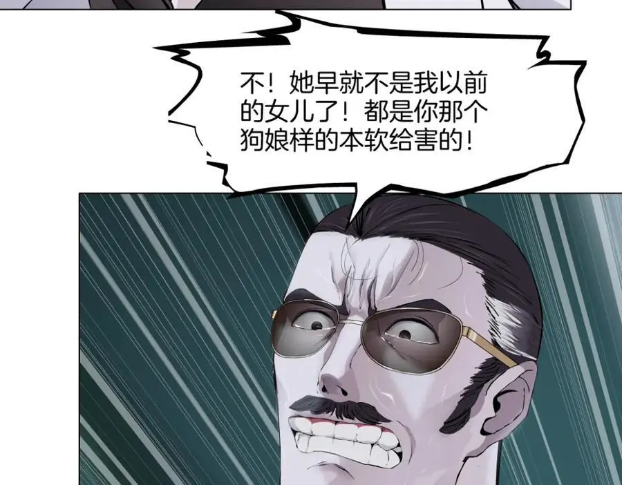 274【事业篇】你骂谁!_56