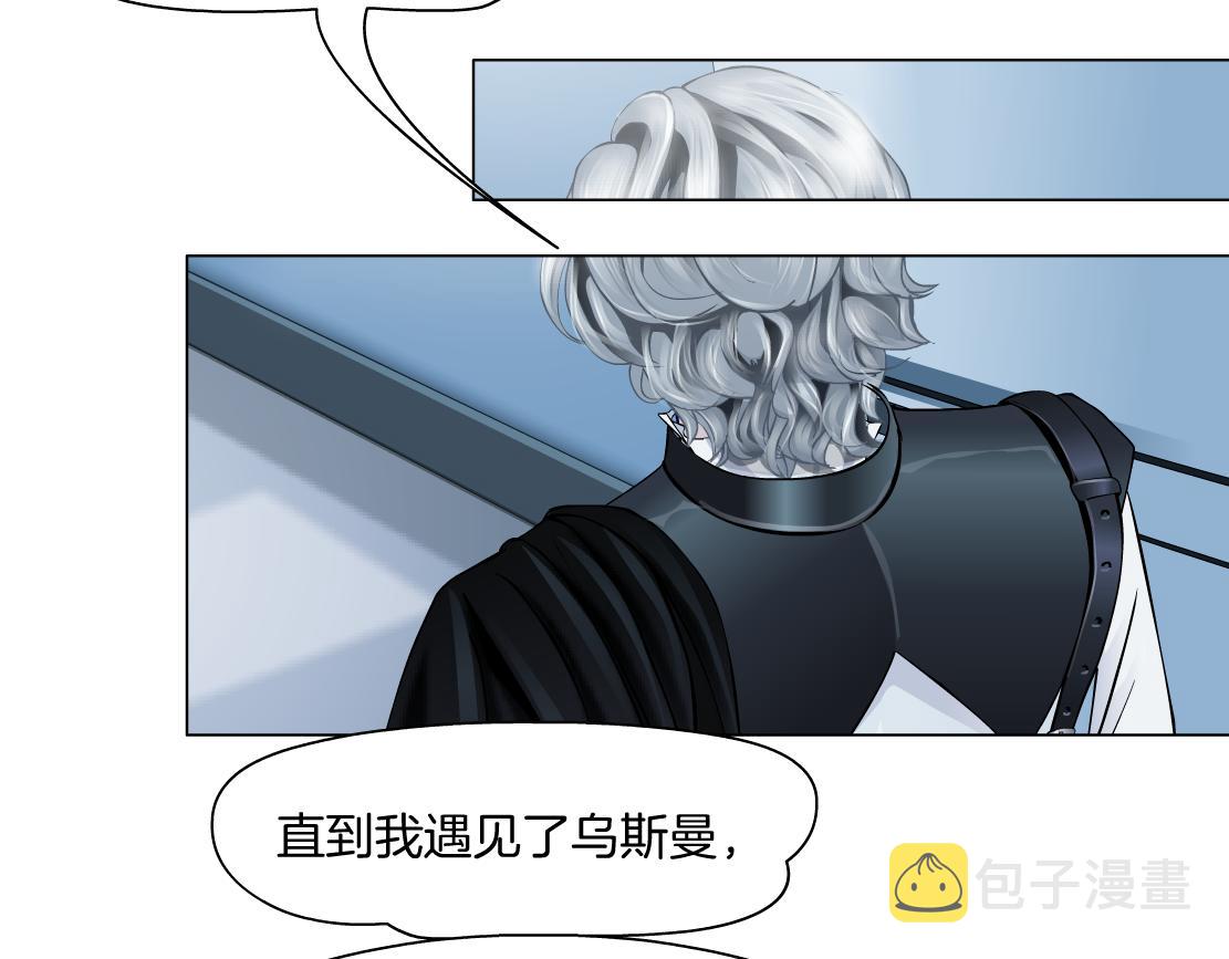 166【反派篇】小白说实话35