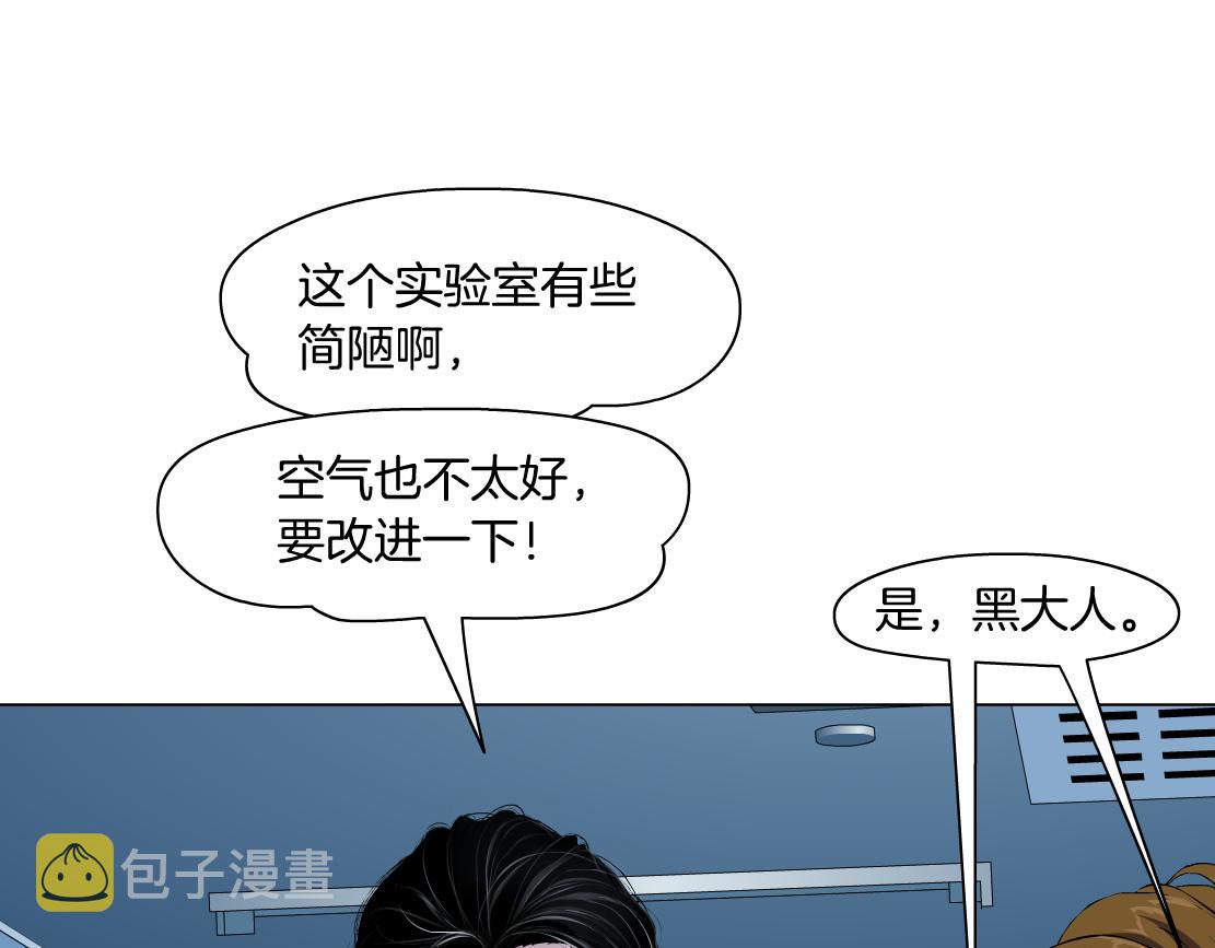 160【反派篇】谁管钱？52