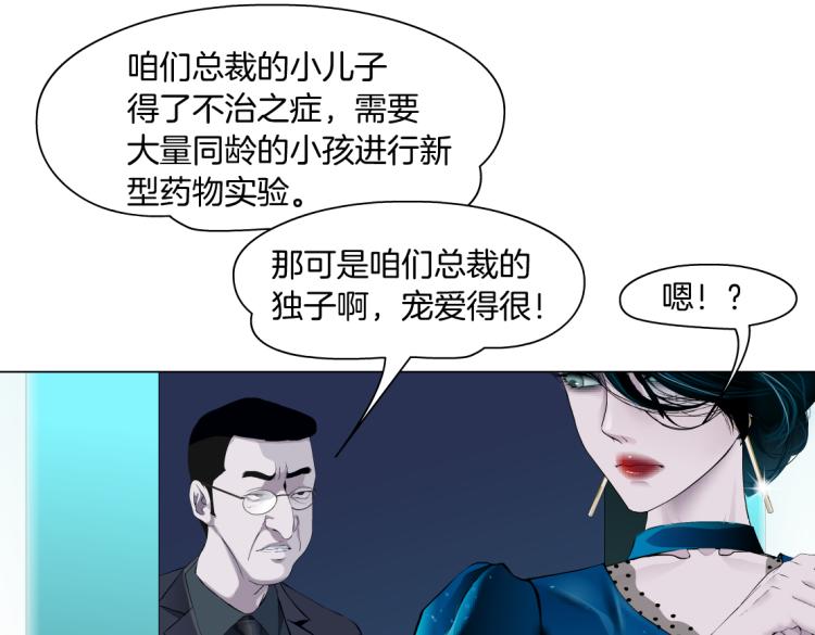 第54话 成全你俩38