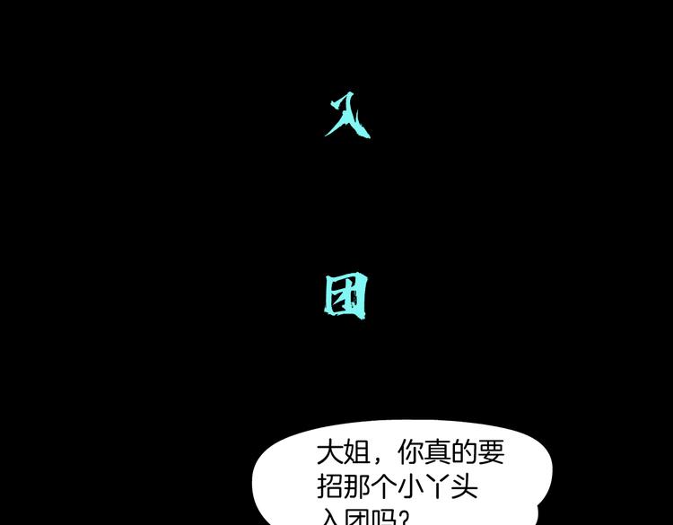 第10话 加入组织16