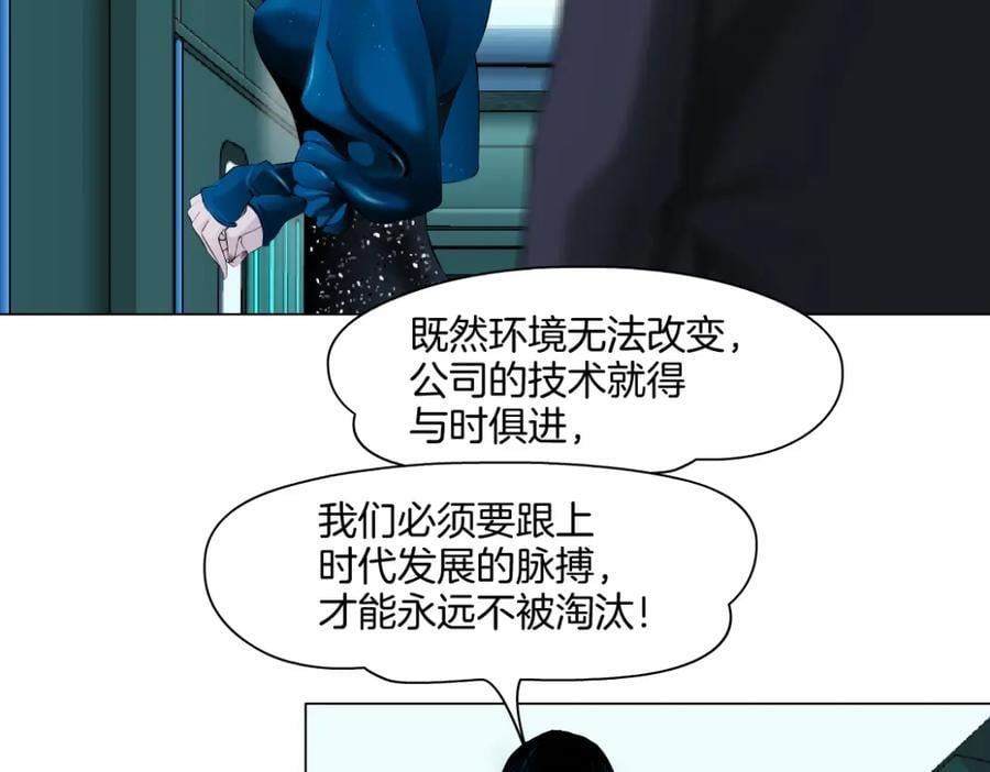 246【事业篇】冲我来的！25