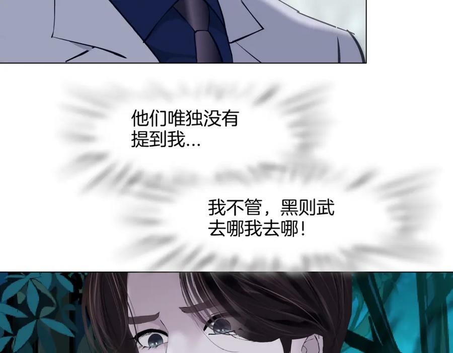 230【脑洞篇】黑则武的族人74