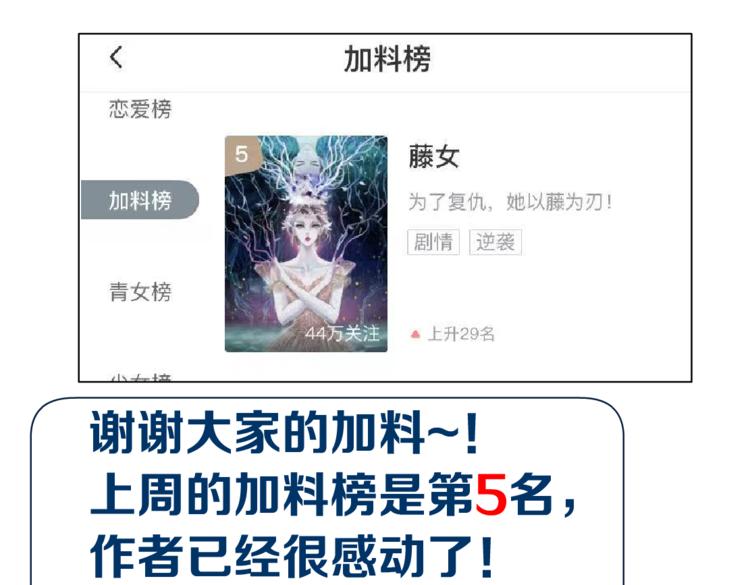 第19话 我想给你生孩子！106