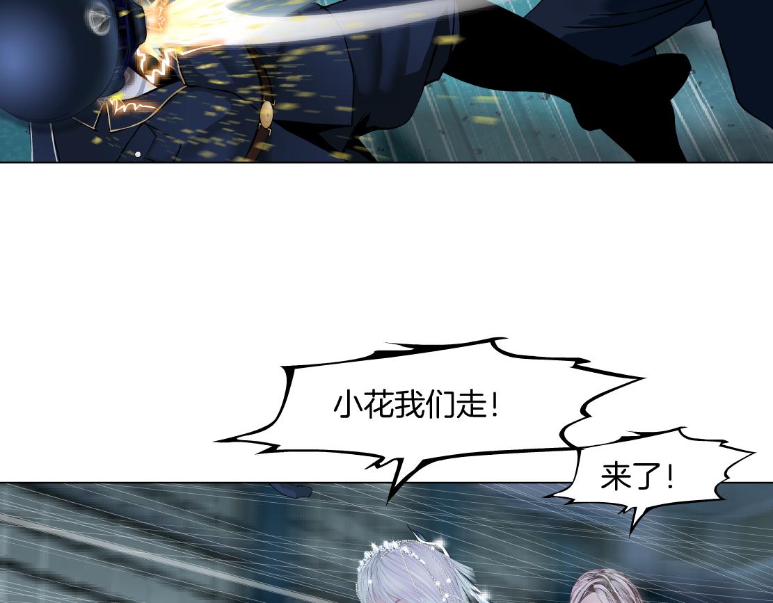 182【反派篇】别怕，是我！31