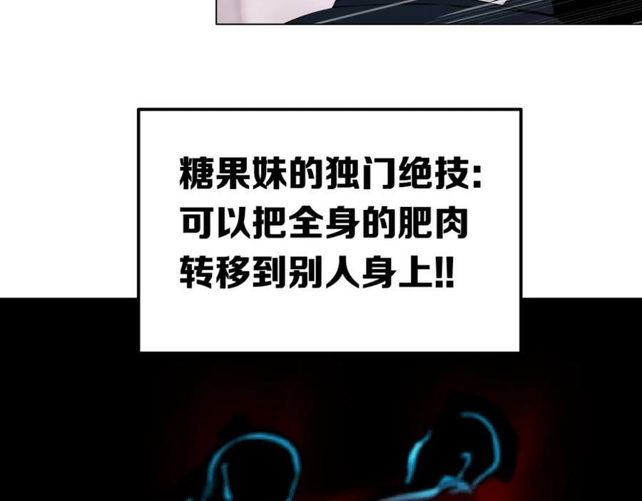 207【脑洞篇】饥渴的人鱼23