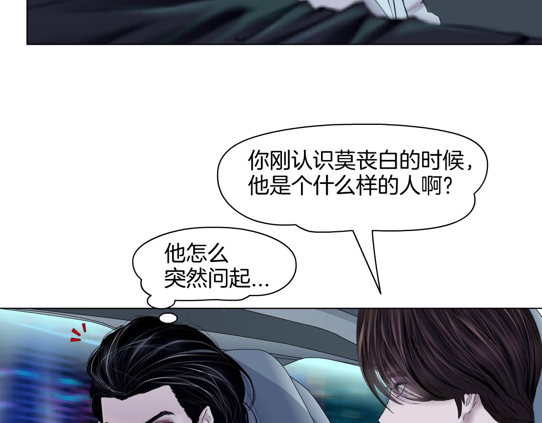 141【决战篇】抓你的头！81