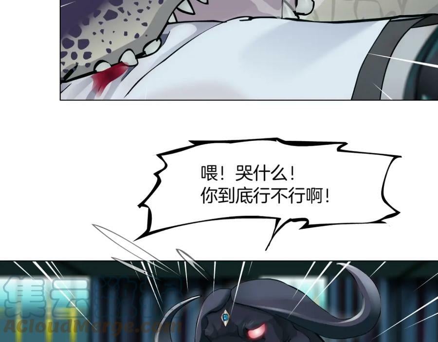201【脑洞篇】黑则武变身！36