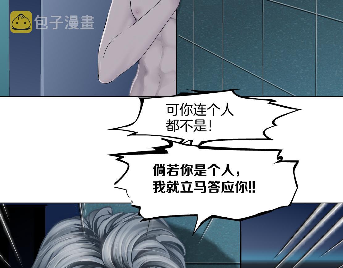 147【决战篇】乌斯曼变人75