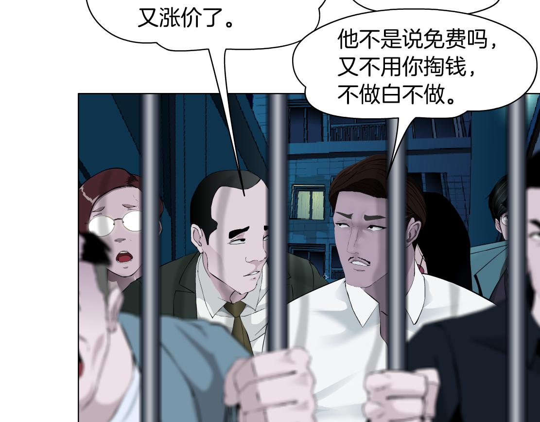 172【反派篇】把门打开！15