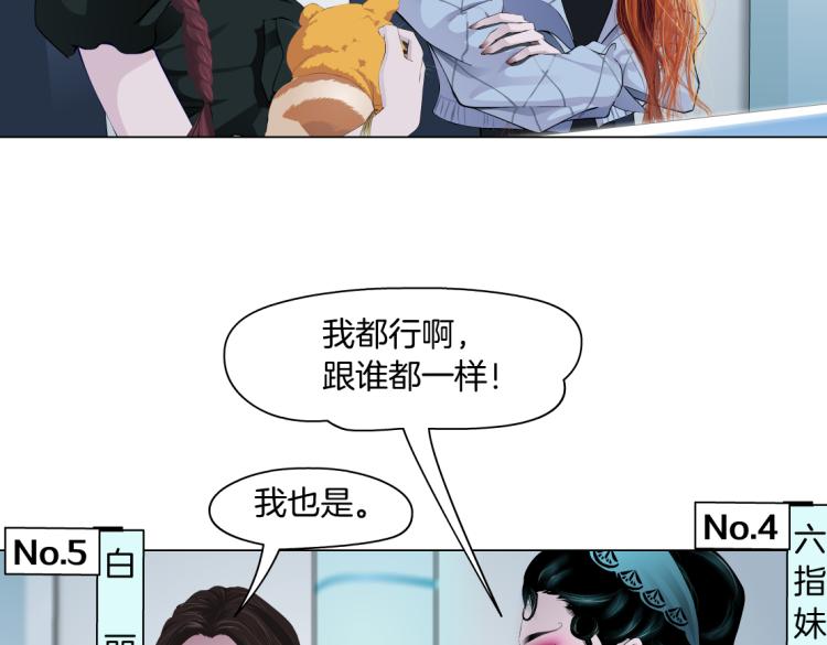 第45话 咱俩分一组了！9