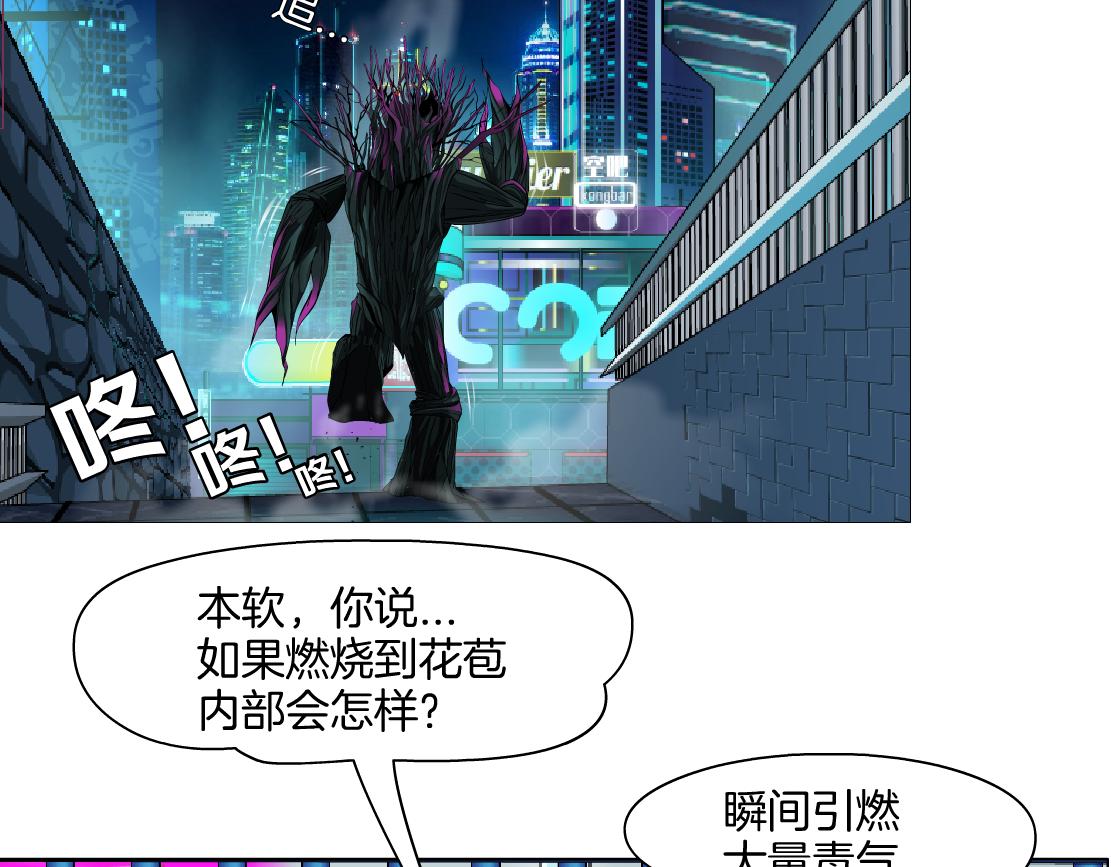 170【反派篇】我们一起扛！39