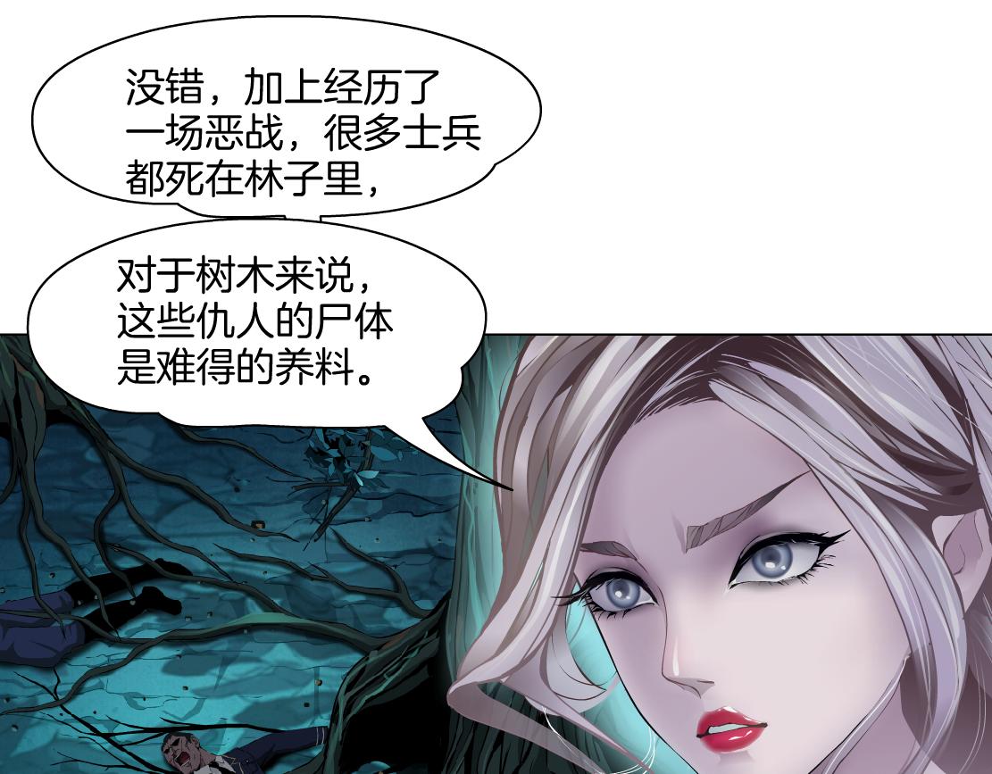 154【反派篇】毒藤女43