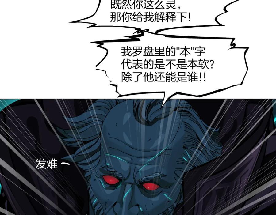 239【脑洞篇】忽悠瘸了46