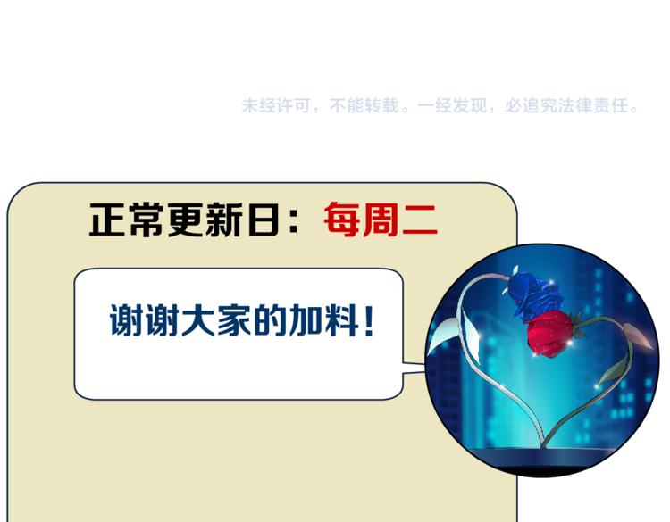 第24话 你是真的好吃~108