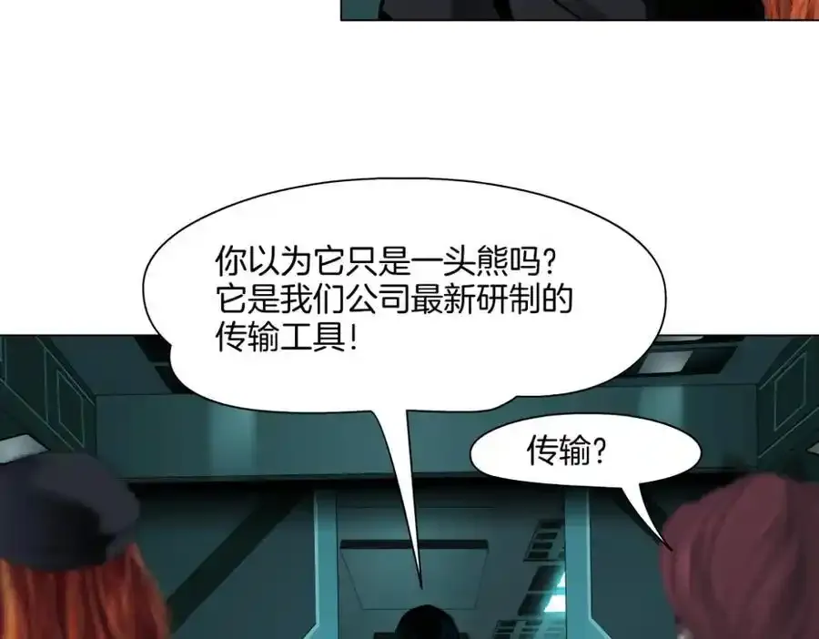 279【事业篇】炮口瞄准我们了41