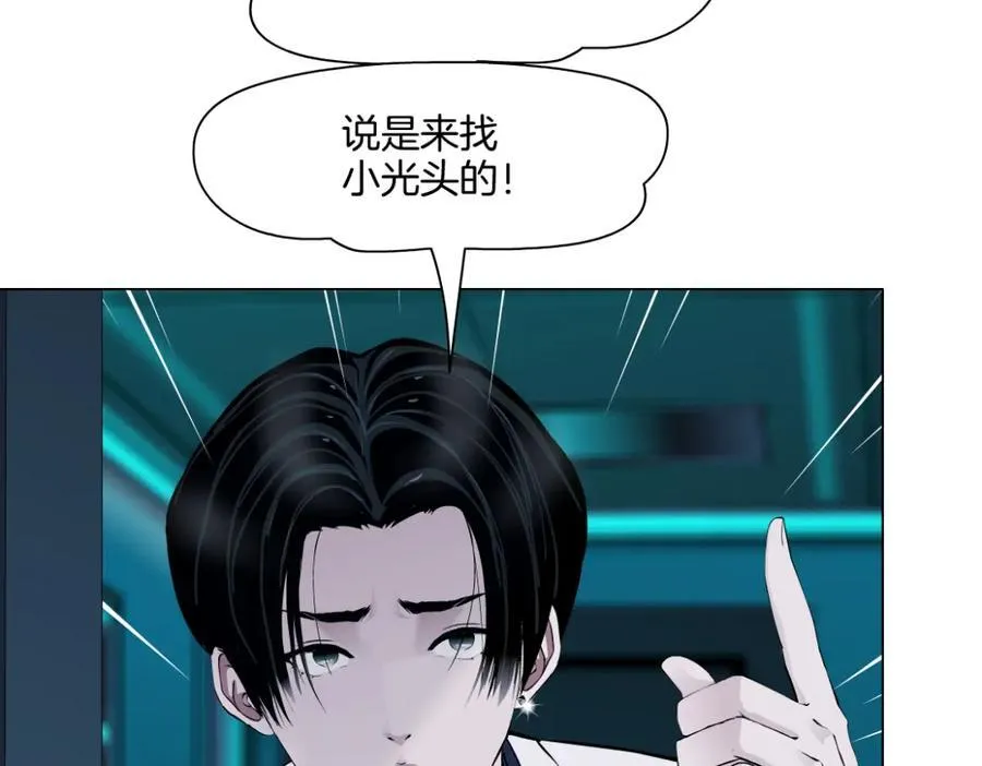281【事业篇】不速之客！61