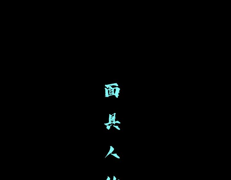 第30话 你无处不在12