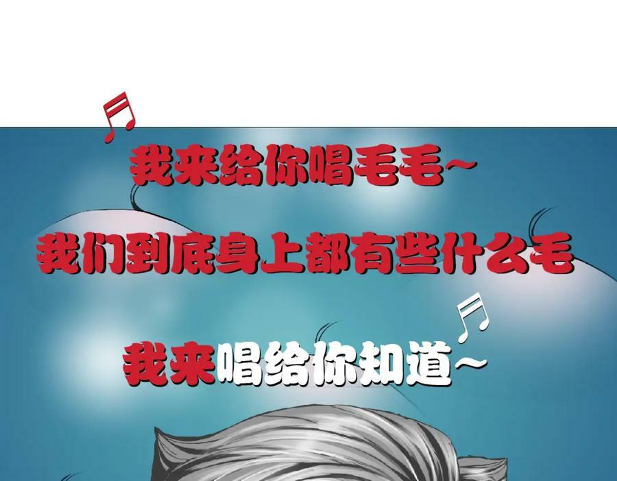 224【脑洞篇】我有毛毛~34
