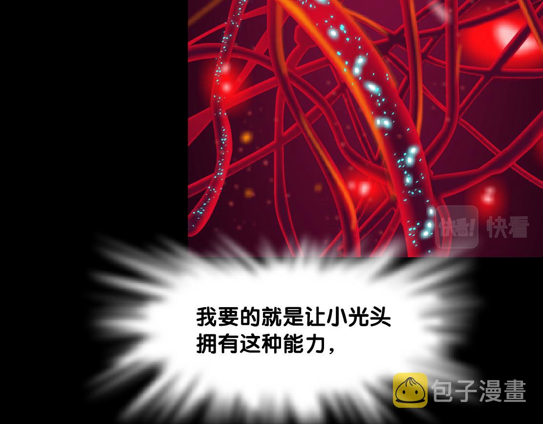 180【反派篇】修炼小光头26