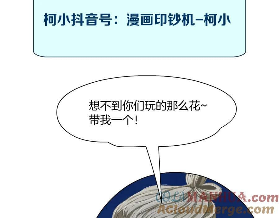 207【脑洞篇】饥渴的人鱼72