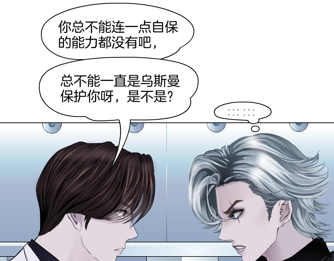 【167】反派篇】本软小心！58