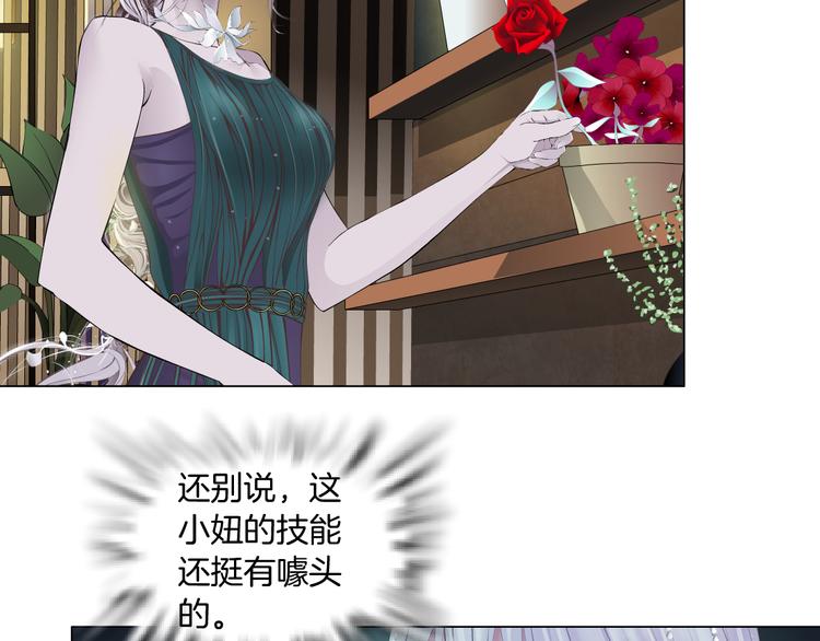 第7话 神秘的花店54