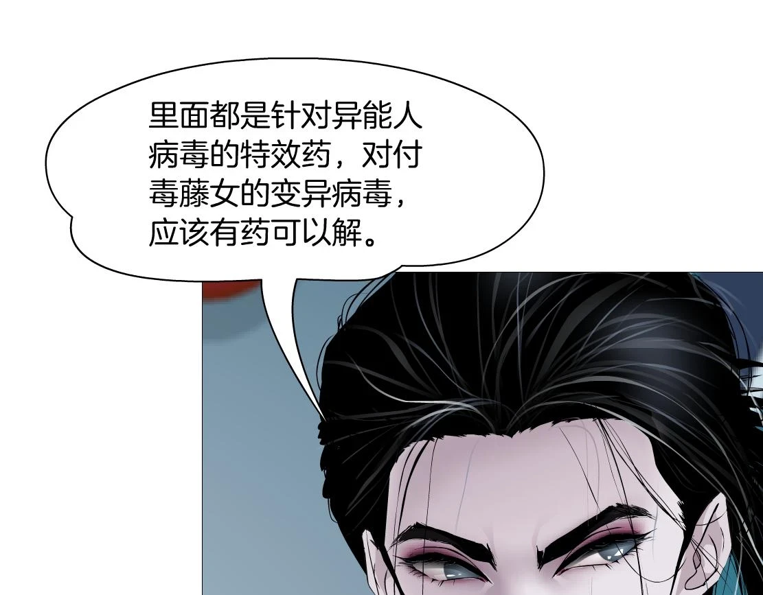 187【反派篇】你俩都厉害63