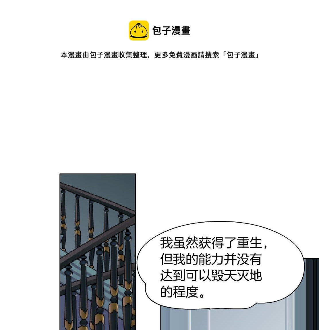 68【狂暴篇】咱俩绑一起了！43