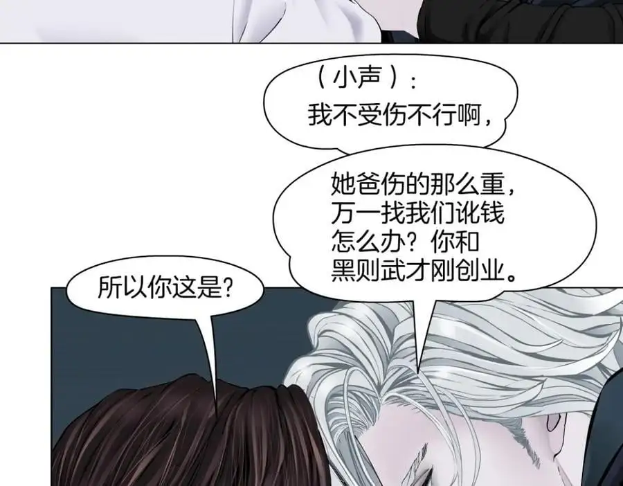 277【事业篇】恶人反被讹16