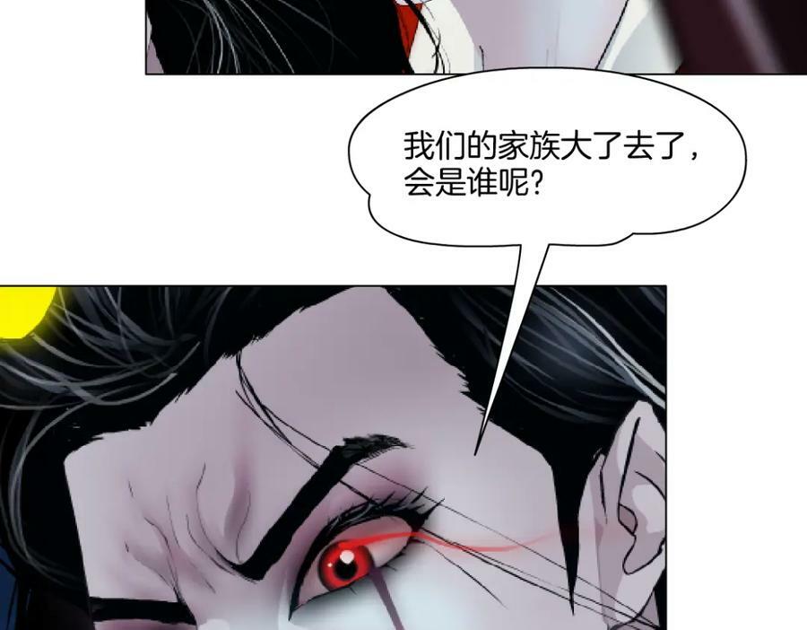 222【脑洞篇】吸血鬼的咒语61