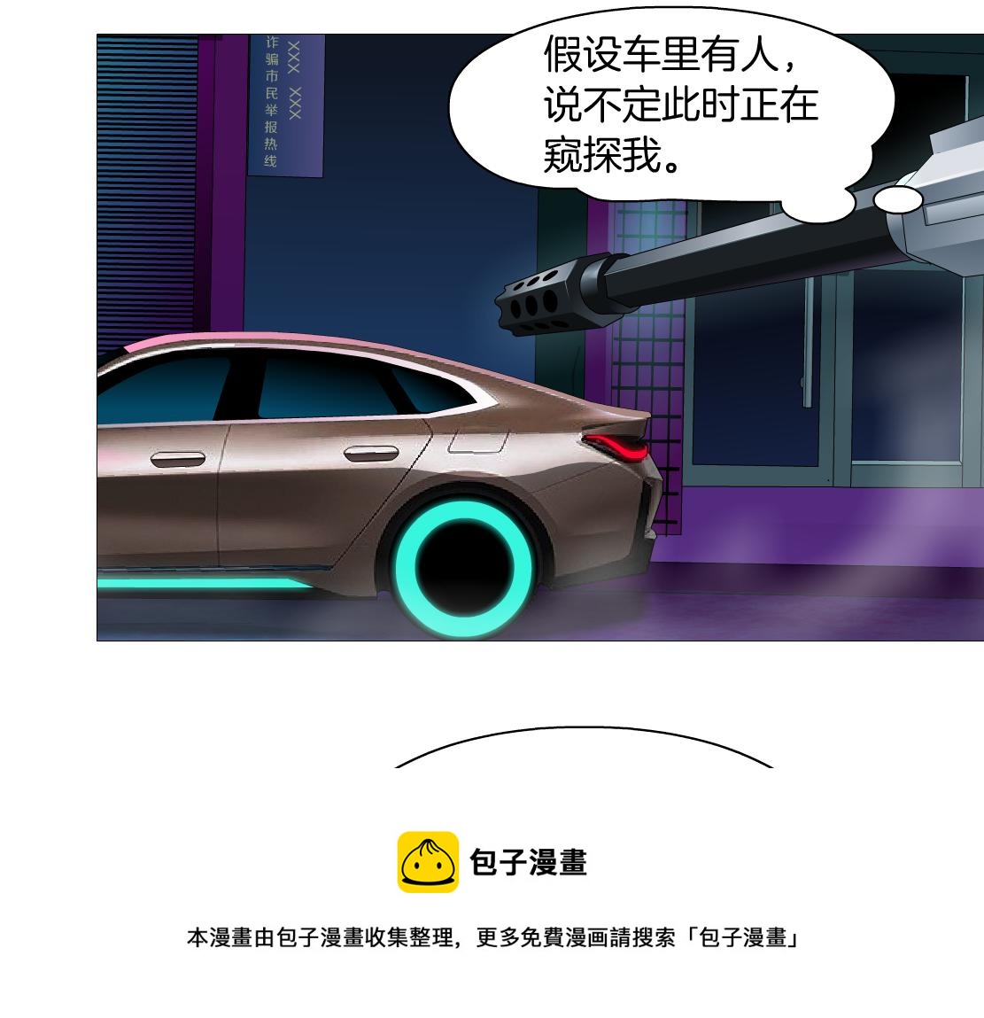 116【激情篇】无人驾驶40
