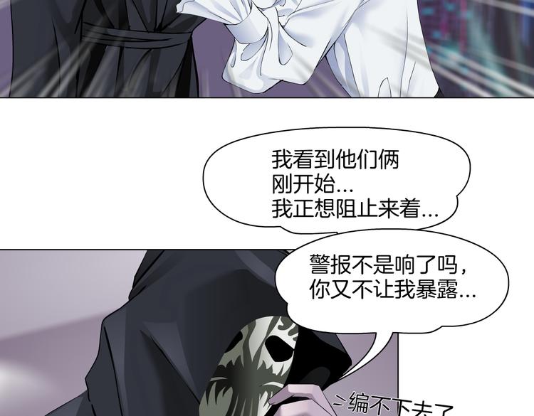 第43话 他有嫌疑！9