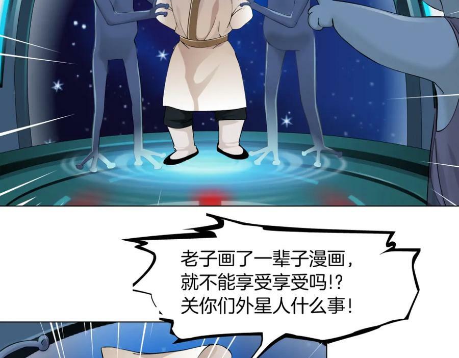 232【脑洞篇】作者被抓走了！50