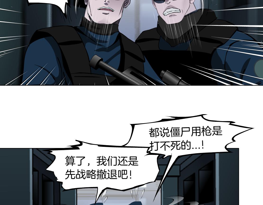 79【狂暴篇】有我在，你死不了21