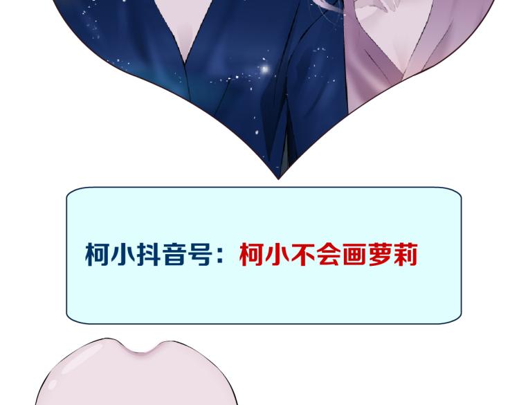 第56话 为了宝宝，我要忍住68