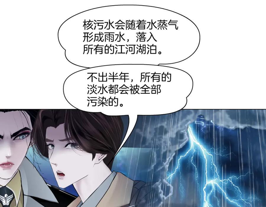 245【事业篇】核污水。77