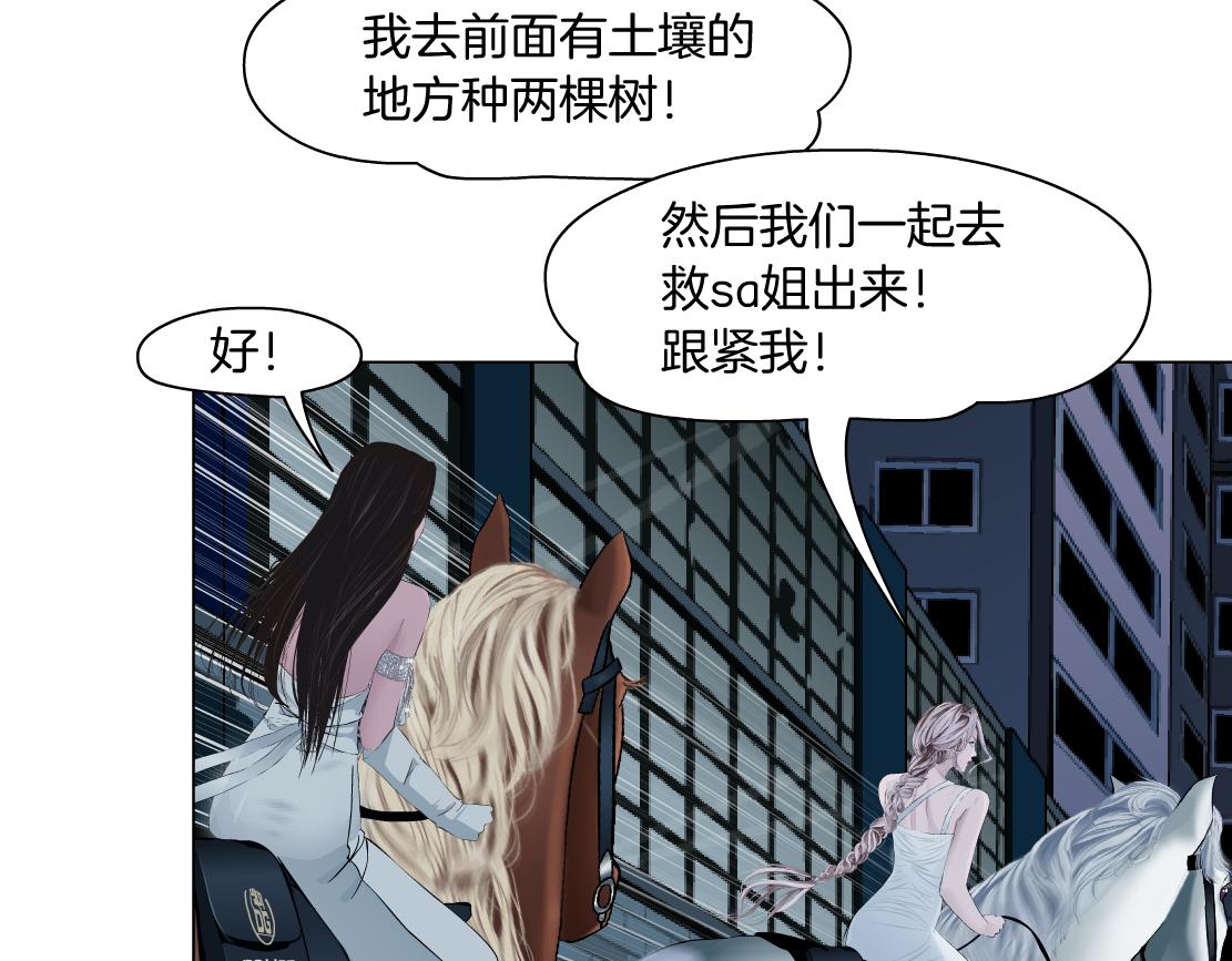174【反派篇】翻脸27