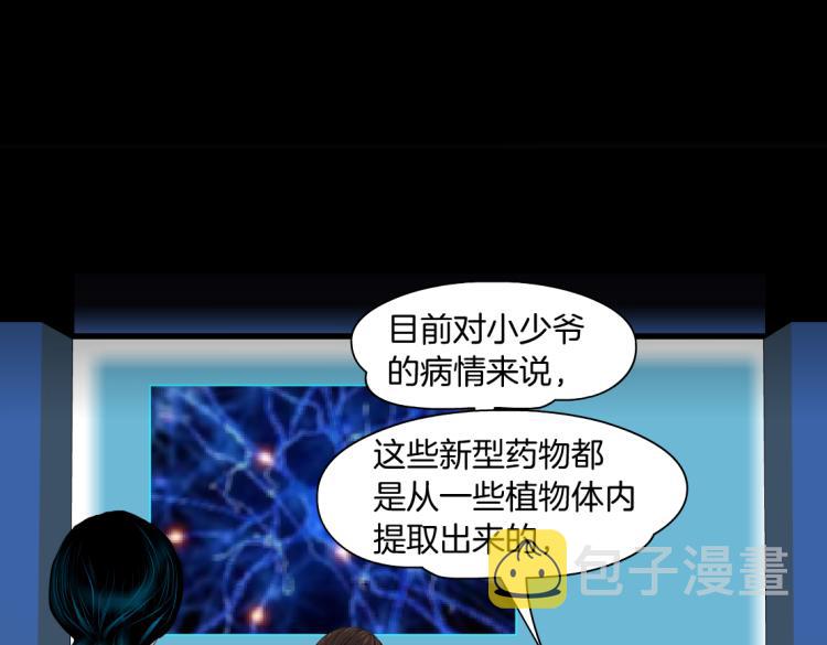 61【狂暴篇】sa姐的愤怒！36