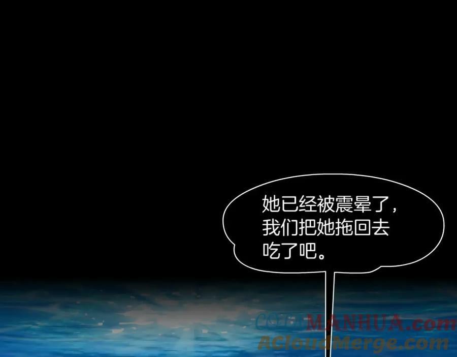 207【脑洞篇】饥渴的人鱼60