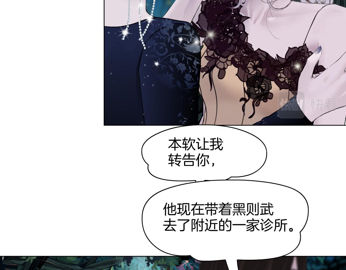 154【反派篇】毒藤女14