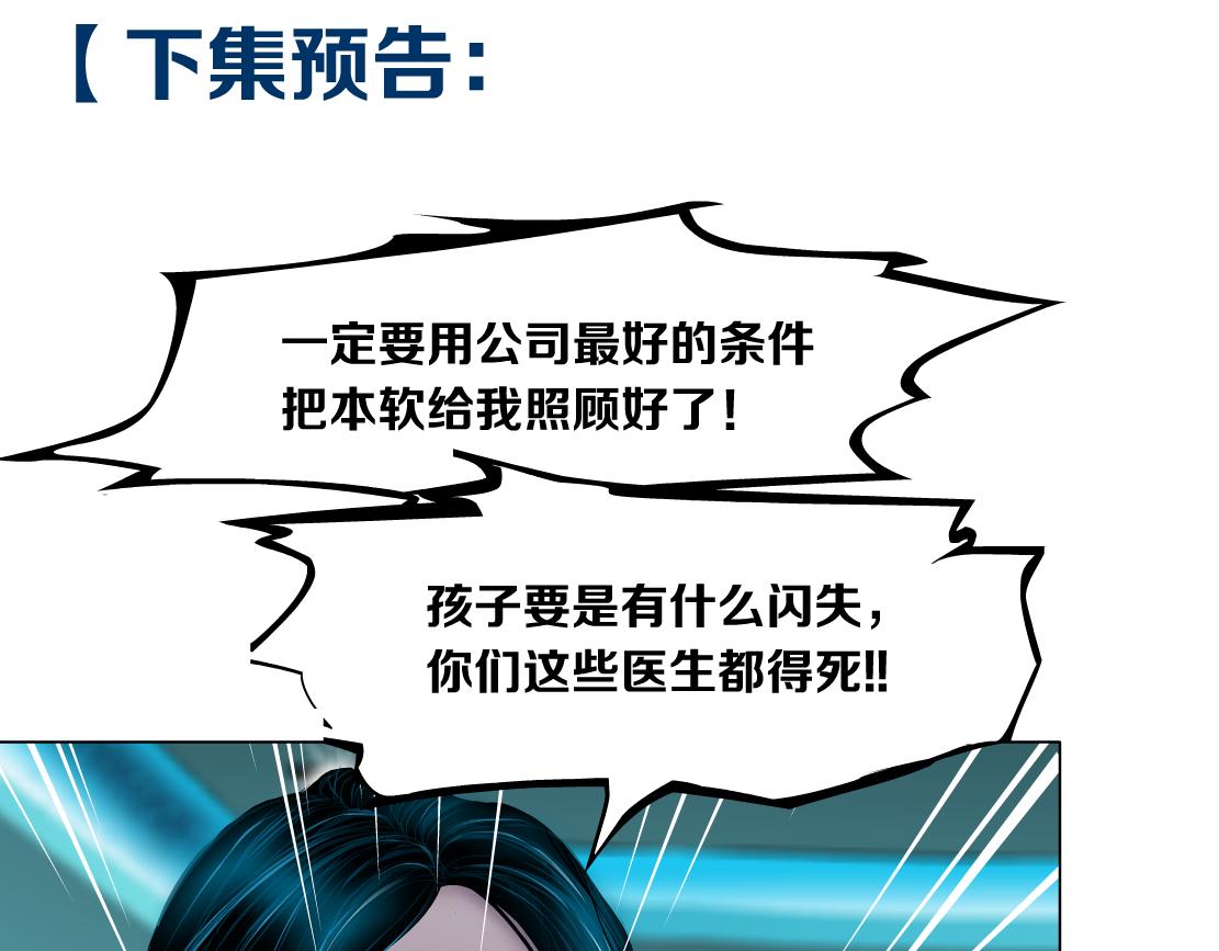 178【反派篇】遭遇人鱼94