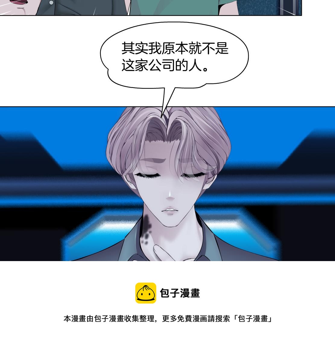 173【反派篇】神秘的男人49