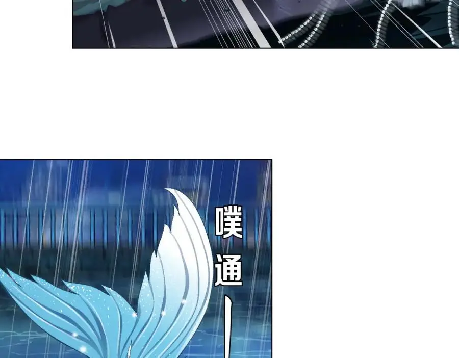 262【事业篇】人鱼的谎言62