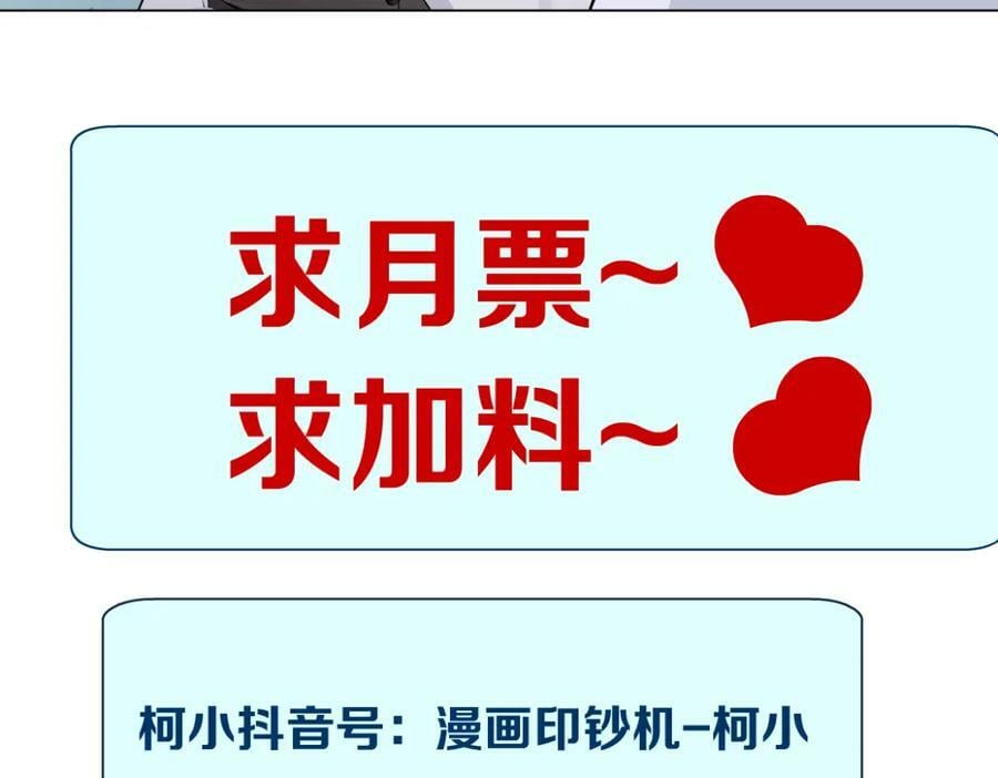 197【反派篇】嫁财神77
